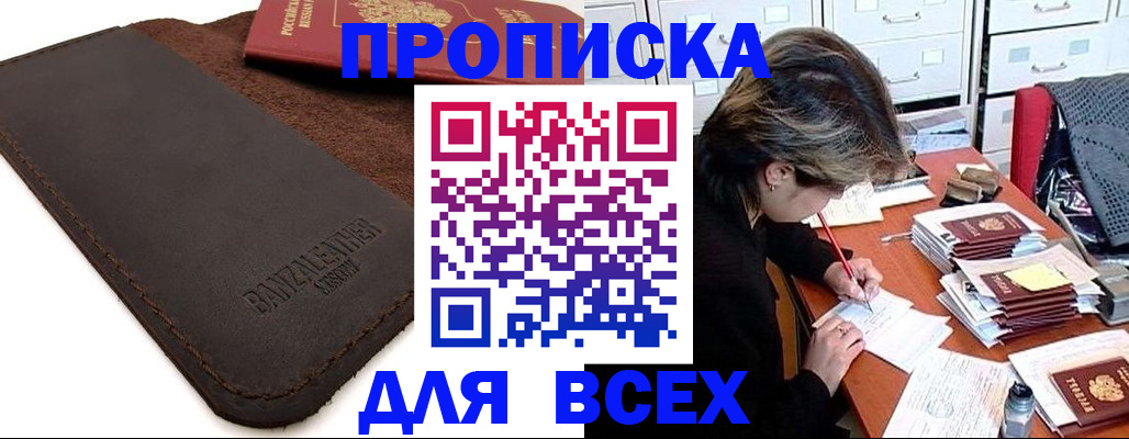 временная регистрация гарантия в Кингисеппе