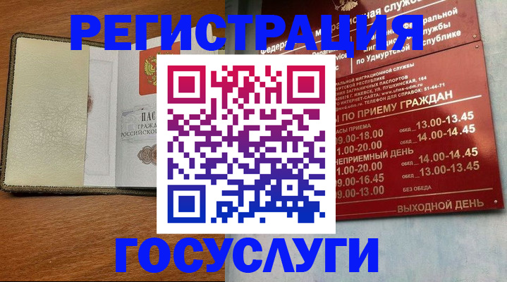 прописка для кредита в Кингисеппе