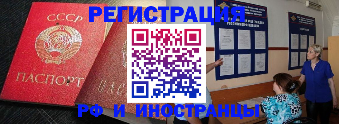 прописка для военкомата в Кингисеппе